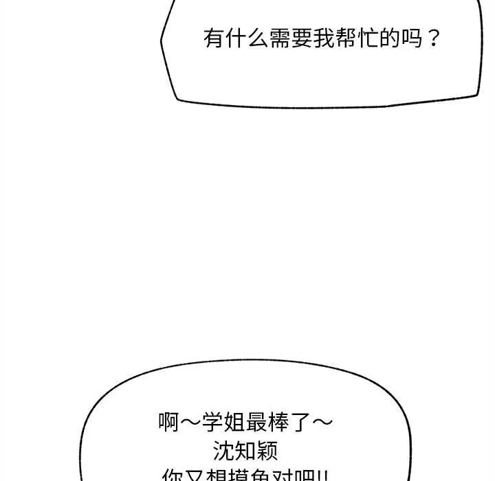 超导体觉醒-第16話 - 图片 109