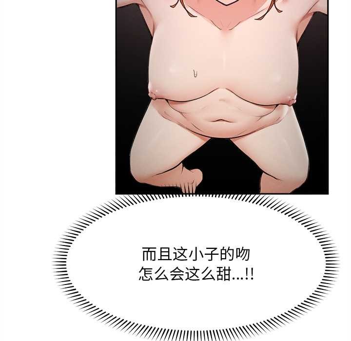 超导体觉醒第16話