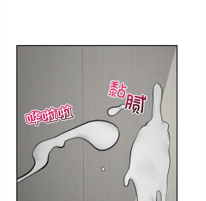 超导体觉醒-第16話 - 图片 136