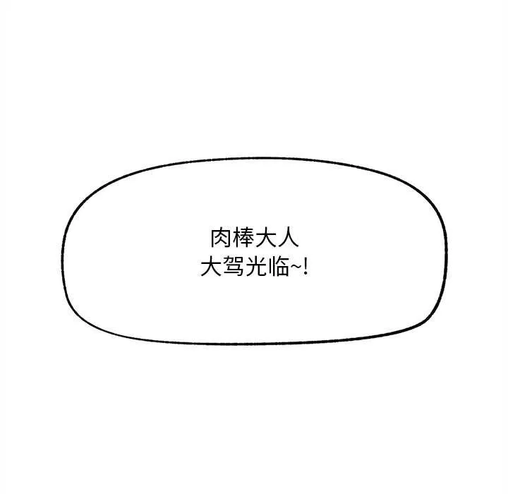超导体觉醒-第16話 - 图片 152