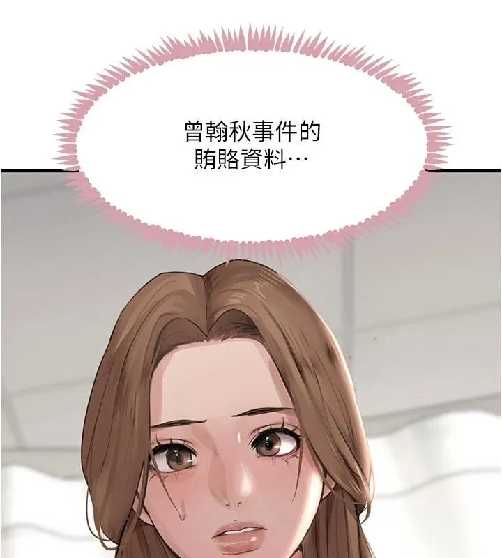 黑道千金-第60話-在部下面前遭人戲弄 - 图片 70