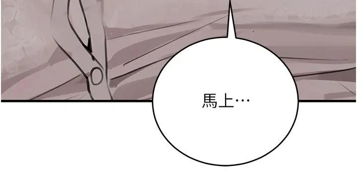 黑道千金-第60話-在部下面前遭人戲弄 - 图片 97
