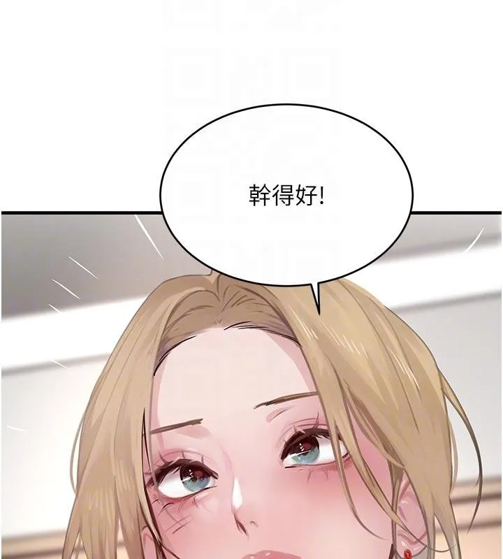 黑道千金第60話-在部下面前遭人戲弄
