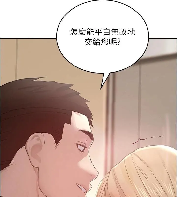 黑道千金-第60話-在部下面前遭人戲弄 - 图片 103