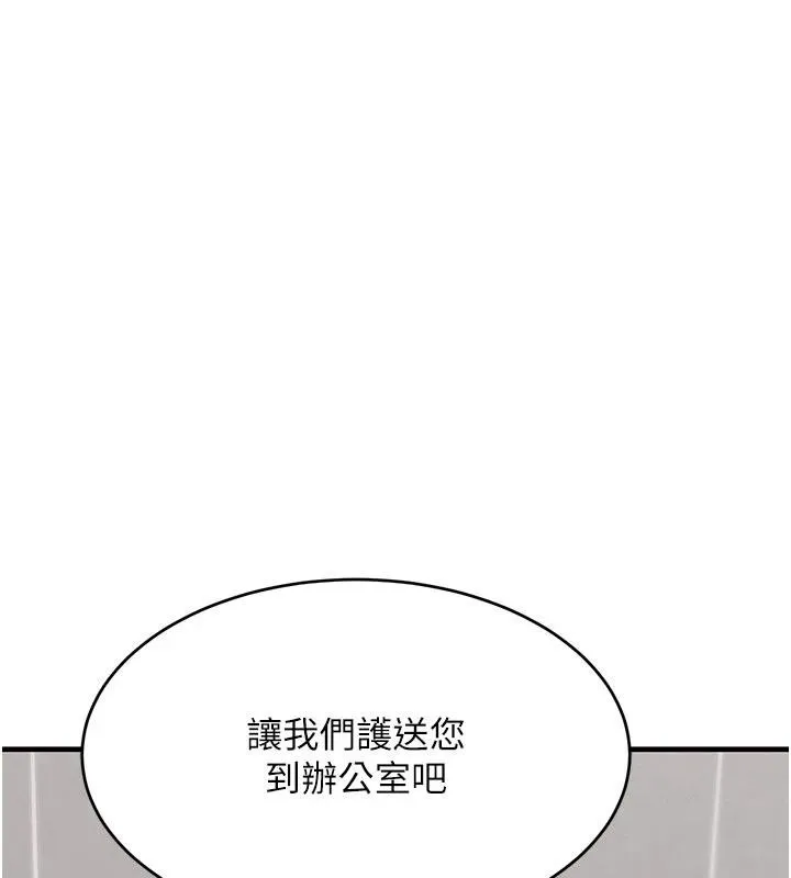 黑道千金-第60話-在部下面前遭人戲弄 - 图片 126