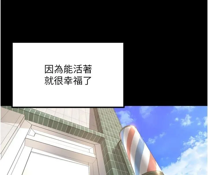 里长孙子开麦啦-第35話-我來代替妳老公吧! - 图片 4