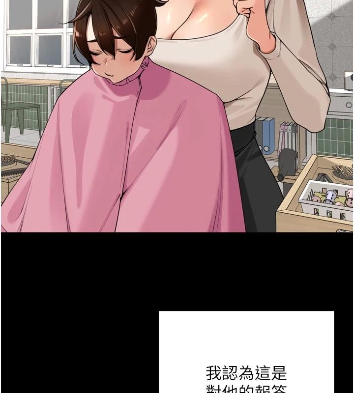 裡長孫子開麥啦第35話-我來代替妳老公吧!