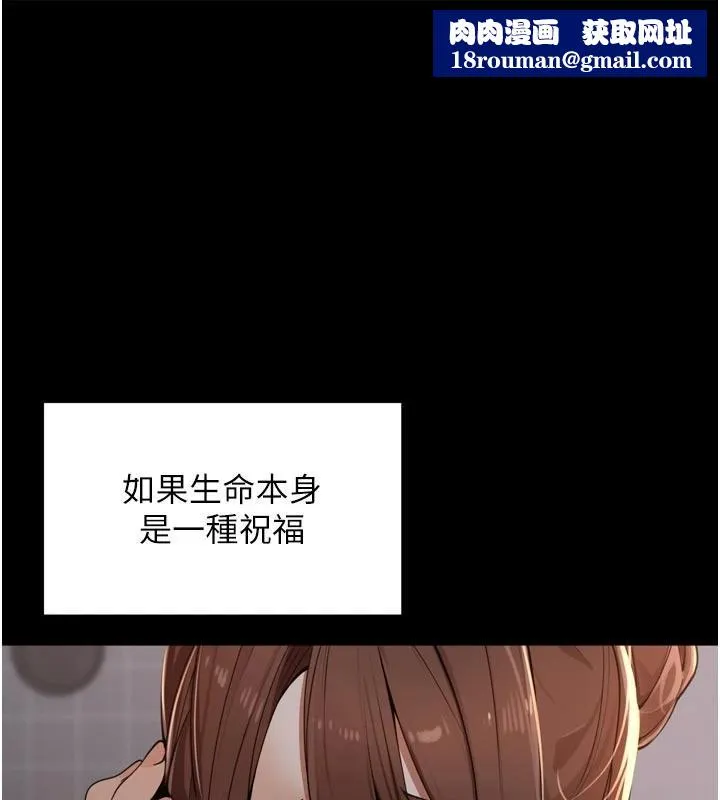 里长孙子开麦啦-第35話-我來代替妳老公吧! - 图片 1