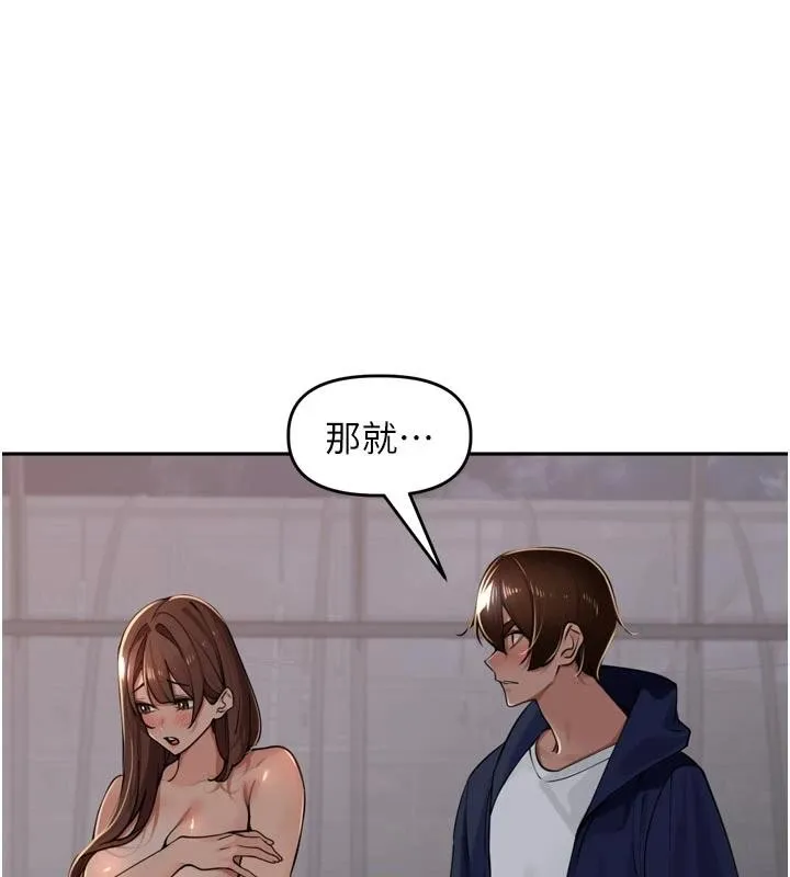 里长孙子开麦啦-第35話-我來代替妳老公吧! - 图片 25