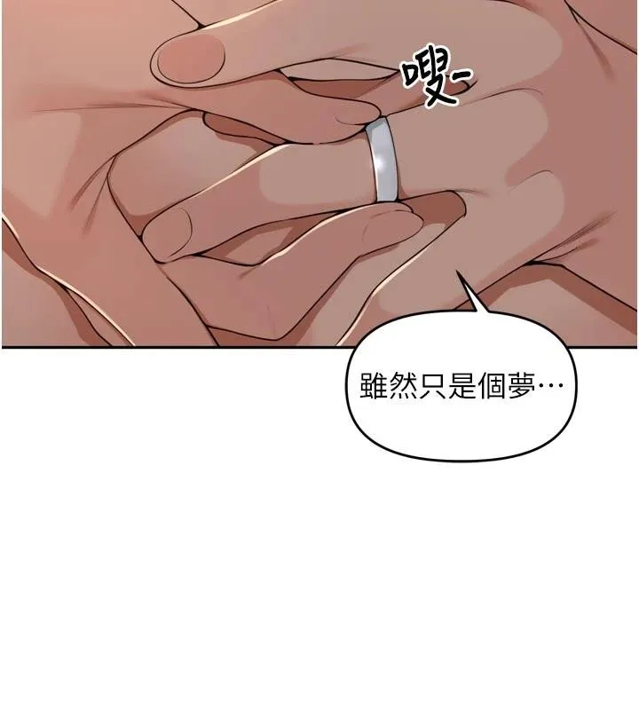 里长孙子开麦啦-第35話-我來代替妳老公吧! - 图片 27