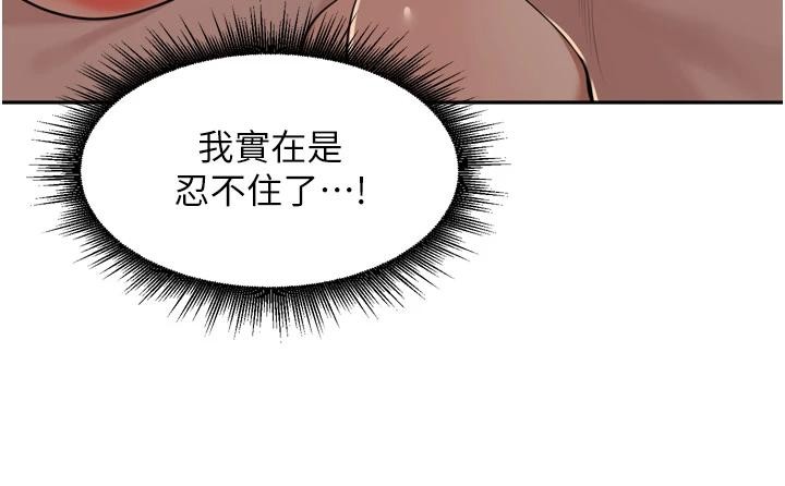 里长孙子开麦啦第35話-我來代替妳老公吧!