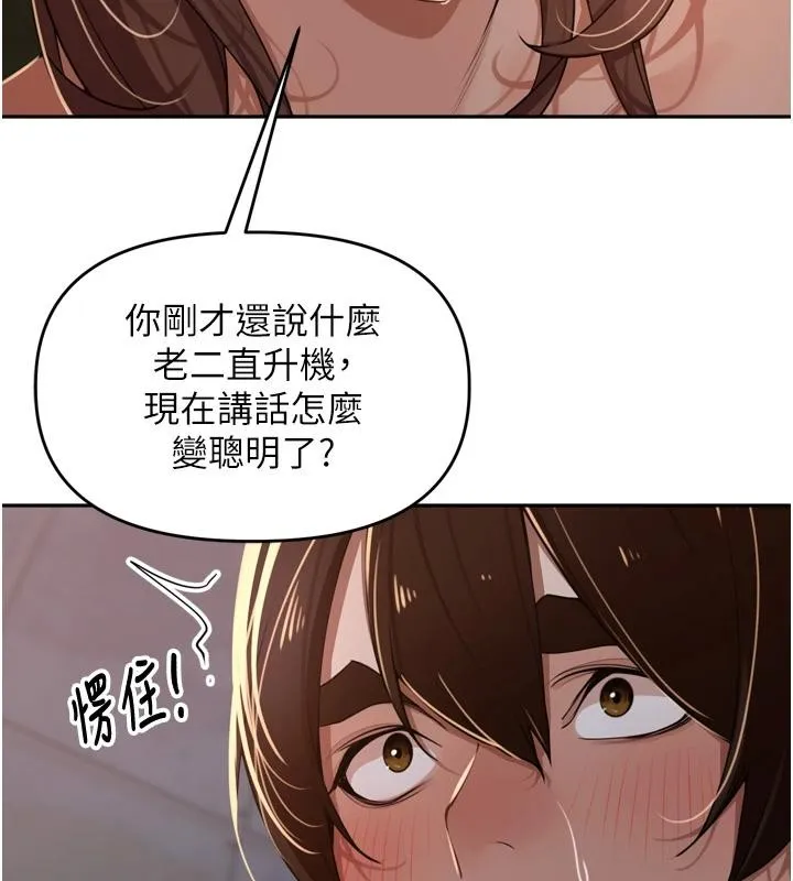 里长孙子开麦啦-第35話-我來代替妳老公吧! - 图片 46