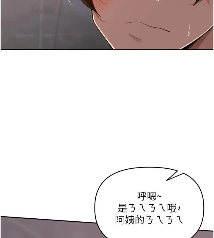 里长孙子开麦啦-第35話-我來代替妳老公吧! - 图片 47