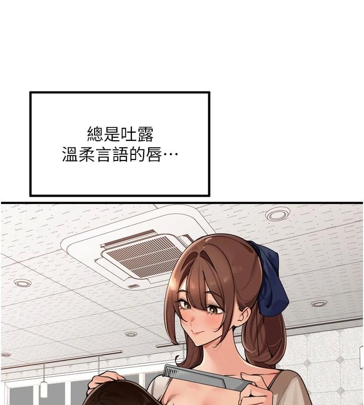 裡長孫子開麥啦第35話-我來代替妳老公吧!