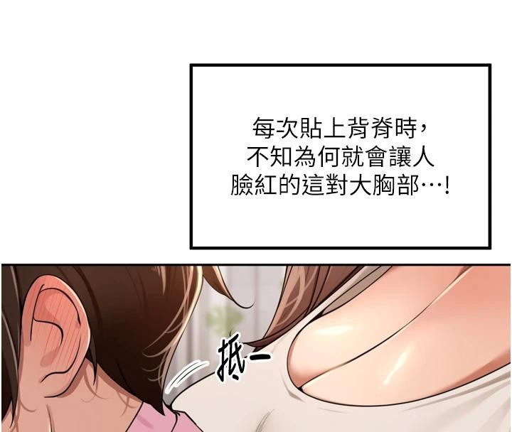 里长孙子开麦啦第35話-我來代替妳老公吧!