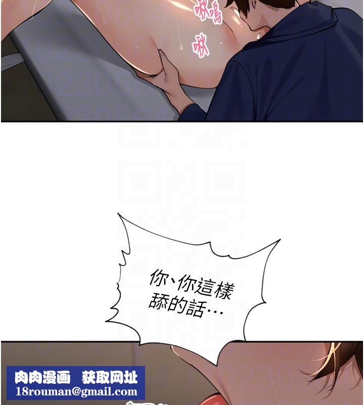 里长孙子开麦啦第35話-我來代替妳老公吧!