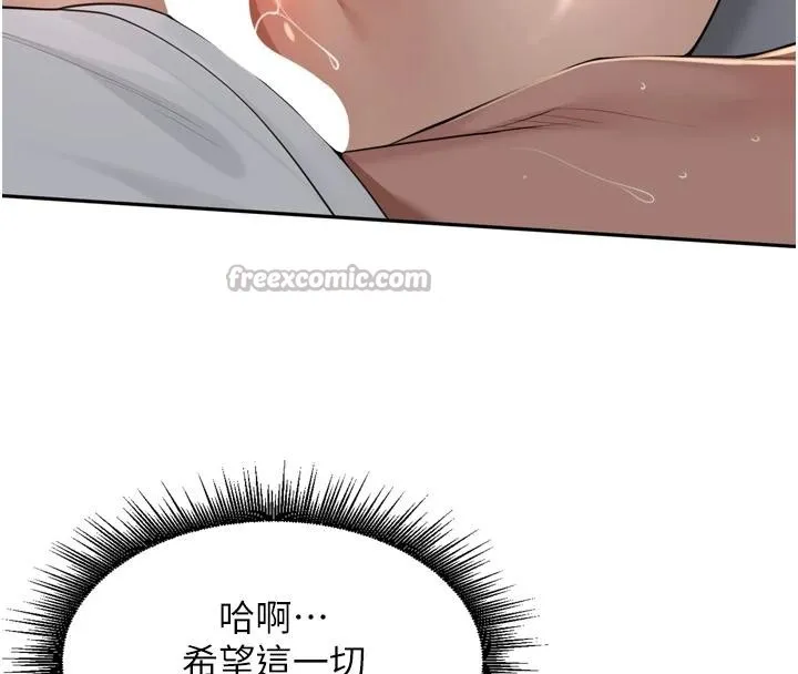 里长孙子开麦啦-第35話-我來代替妳老公吧! - 图片 78