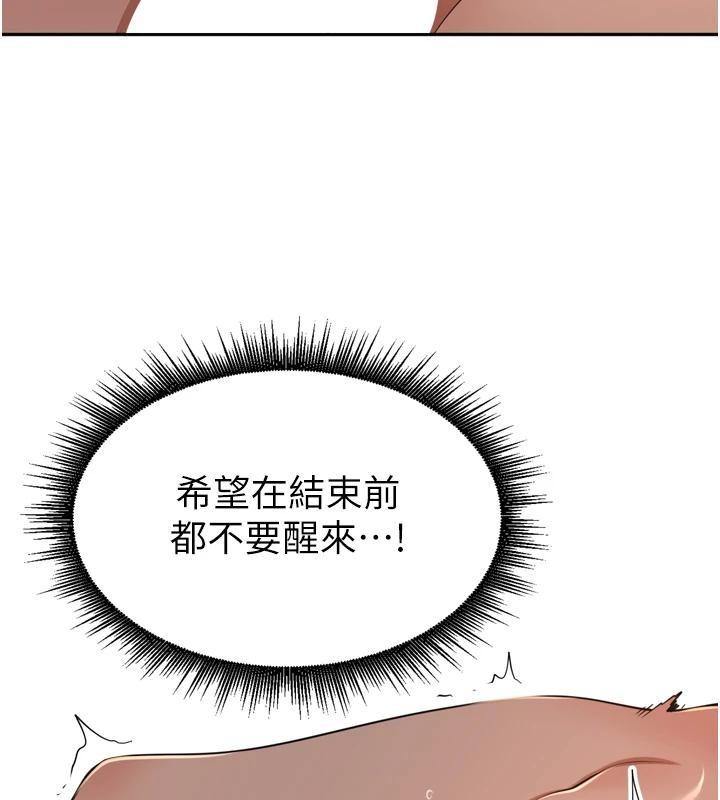 里长孙子开麦啦第35話-我來代替妳老公吧!