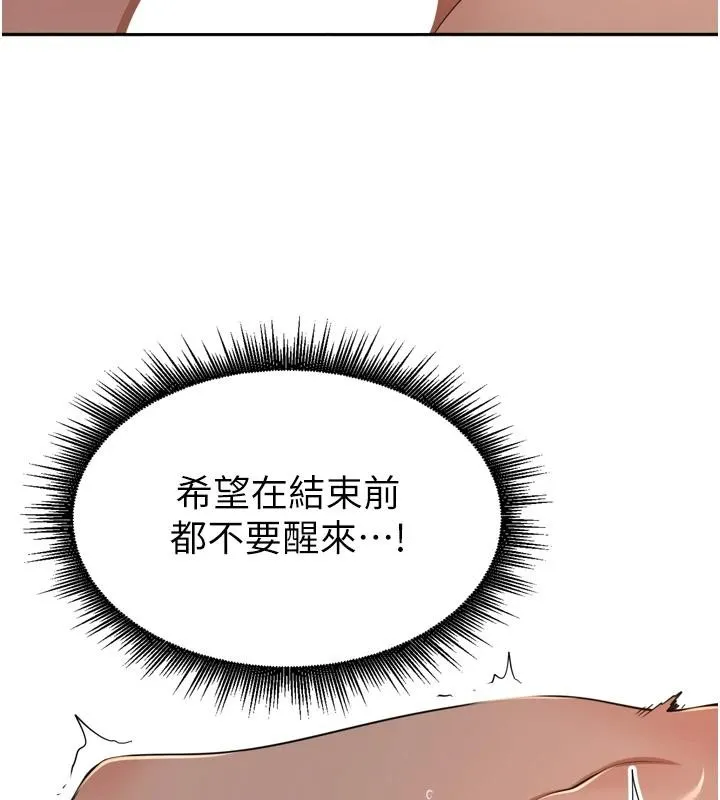 里长孙子开麦啦-第35話-我來代替妳老公吧! - 图片 82