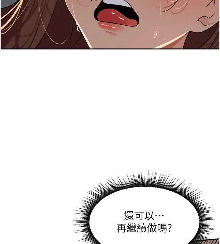 里长孙子开麦啦-第35話-我來代替妳老公吧! - 图片 88