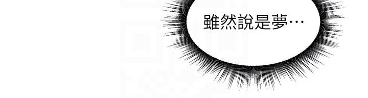 裡長孫子開麥啦第35話-我來代替妳老公吧!