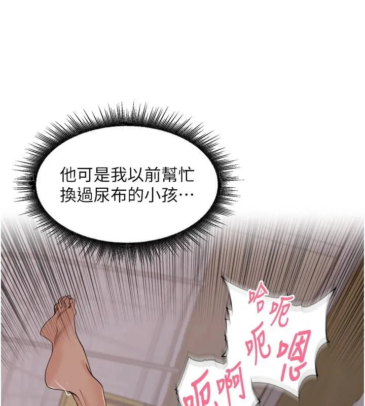 裡長孫子開麥啦第35話-我來代替妳老公吧!