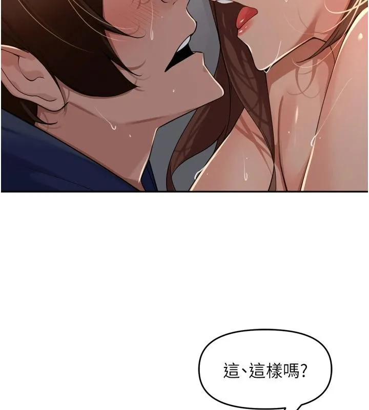里长孙子开麦啦-第35話-我來代替妳老公吧! - 图片 105