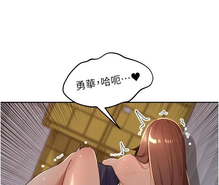 裡長孫子開麥啦第35話-我來代替妳老公吧!