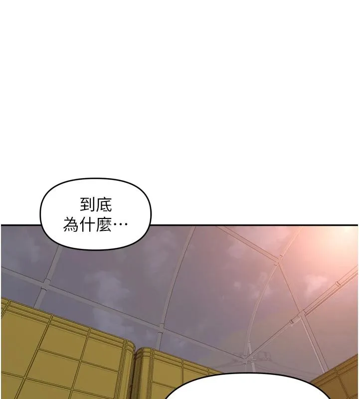 里长孙子开麦啦-第35話-我來代替妳老公吧! - 图片 115