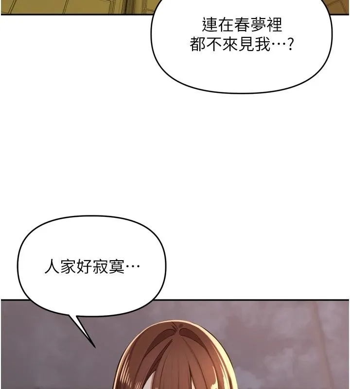 裡長孫子開麥啦第35話-我來代替妳老公吧!