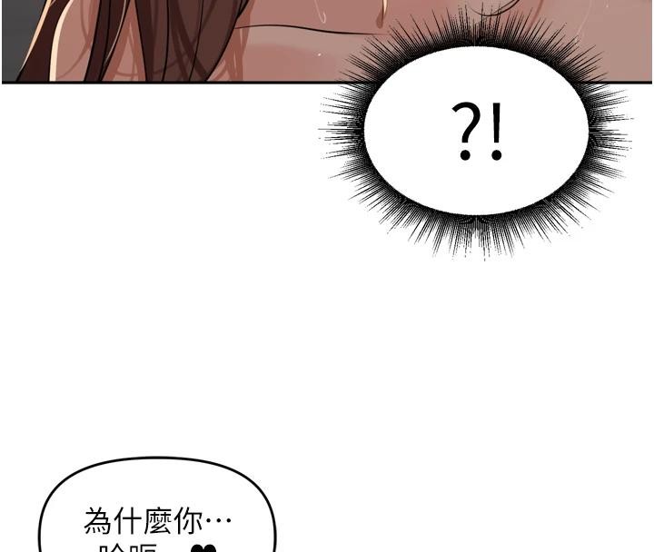 裡長孫子開麥啦第35話-我來代替妳老公吧!