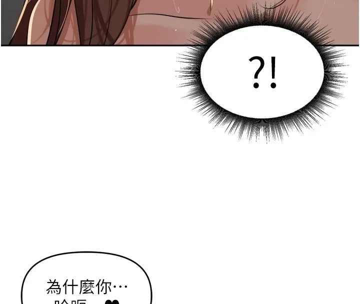 里长孙子开麦啦-第35話-我來代替妳老公吧! - 图片 112