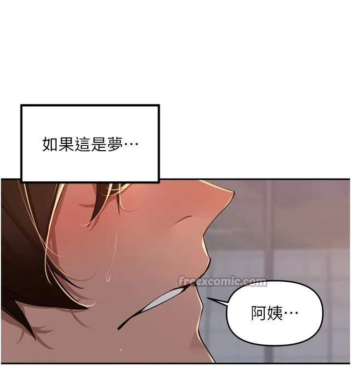 里长孙子开麦啦-第35話-我來代替妳老公吧! - 图片 126