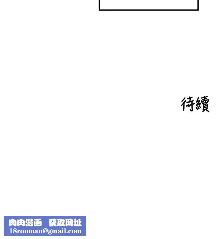 里长孙子开麦啦-第35話-我來代替妳老公吧! - 图片 130