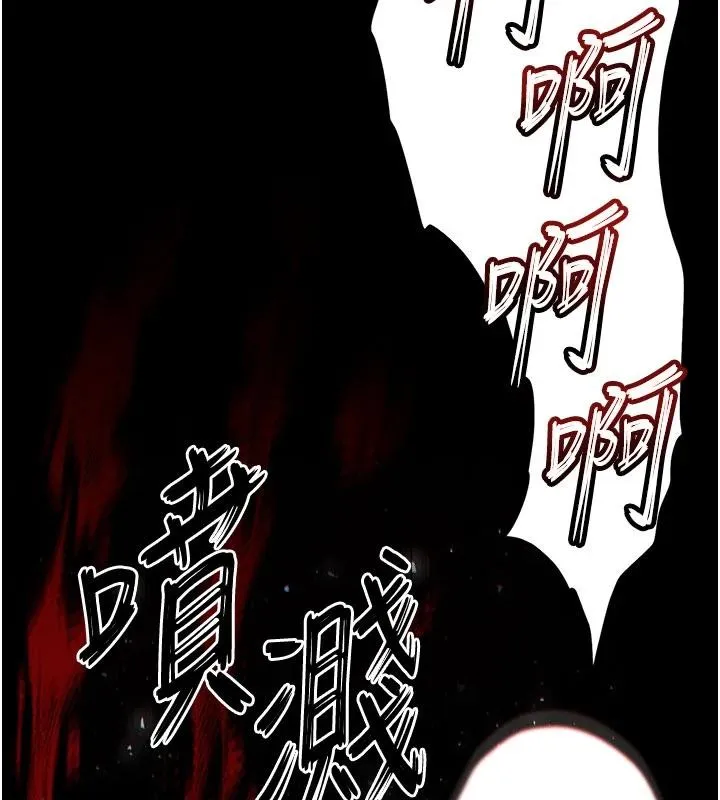 末日鵰堡-第56話-樂園領導人退位大典 - 图片 2