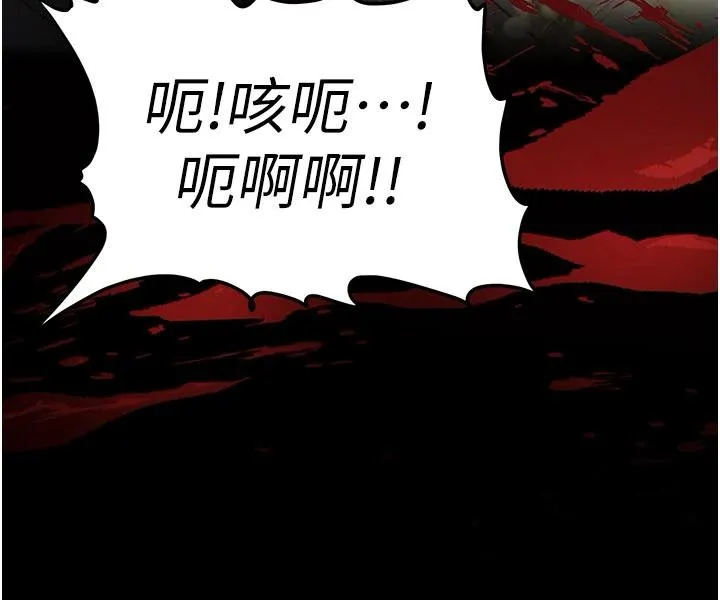 末日鵰堡-第56話-樂園領導人退位大典 - 图片 19