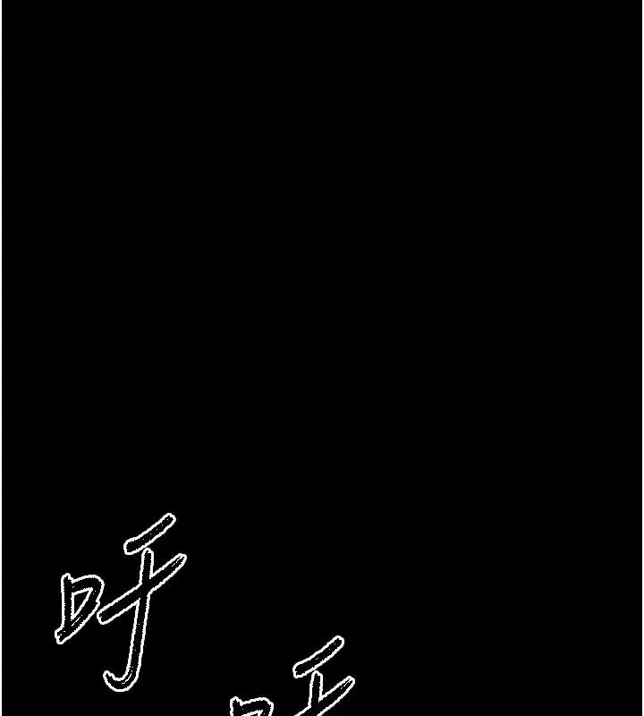 末日鵰堡-第56話-樂園領導人退位大典 - 图片 30