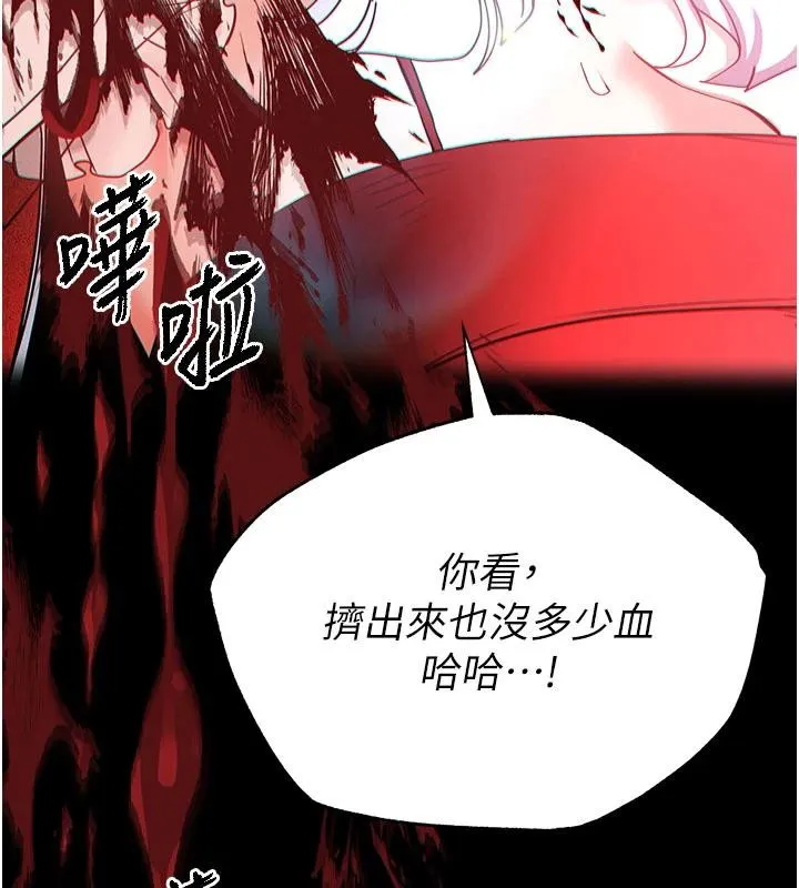 末日鵰堡-第56話-樂園領導人退位大典 - 图片 44