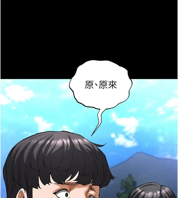 末日鵰堡-第56話-樂園領導人退位大典 - 图片 51