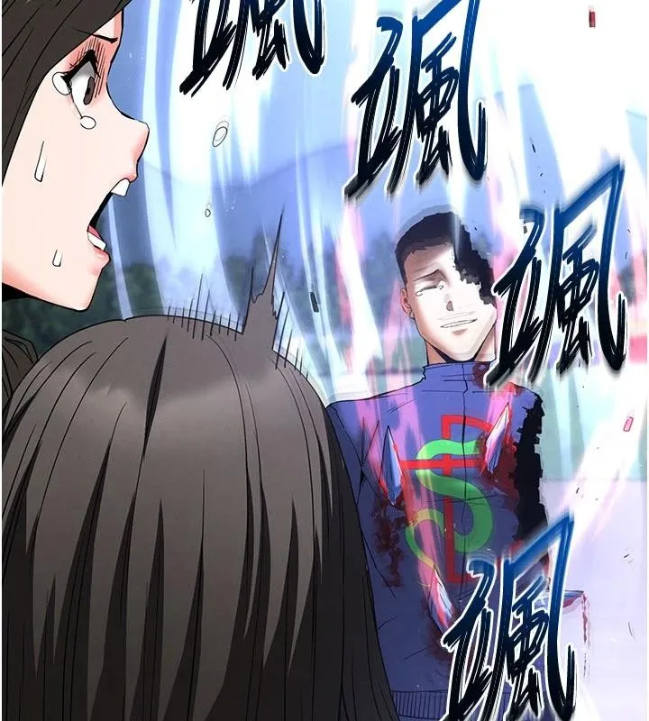 末日鵰堡-第56話-樂園領導人退位大典 - 图片 94
