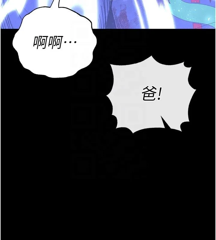 末日鵰堡-第56話-樂園領導人退位大典 - 图片 92
