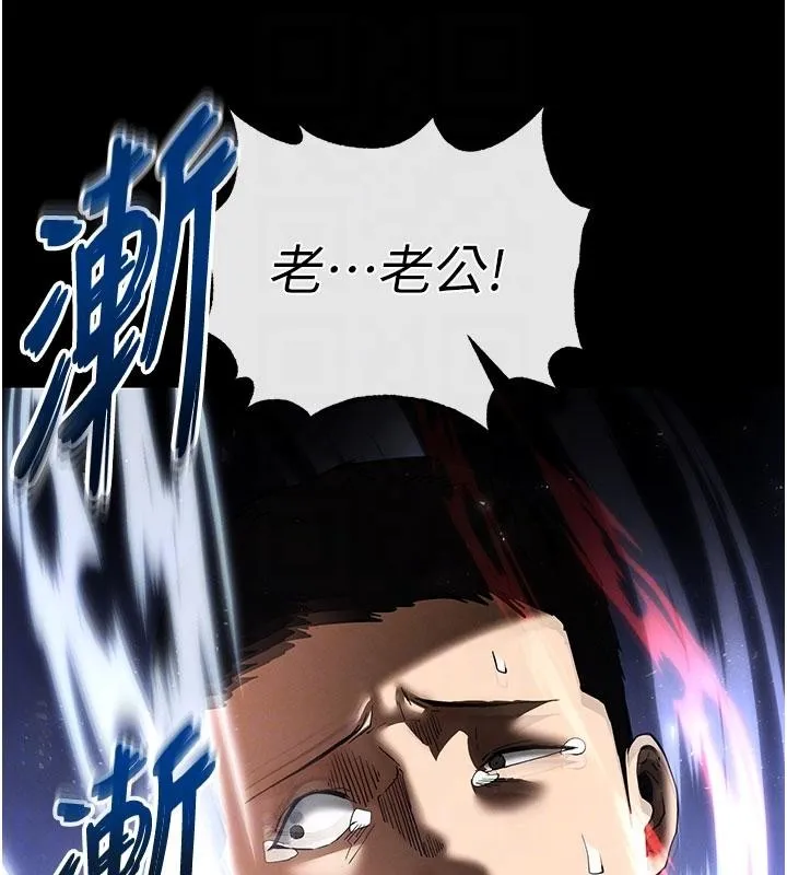 末日鵰堡-第56話-樂園領導人退位大典 - 图片 90