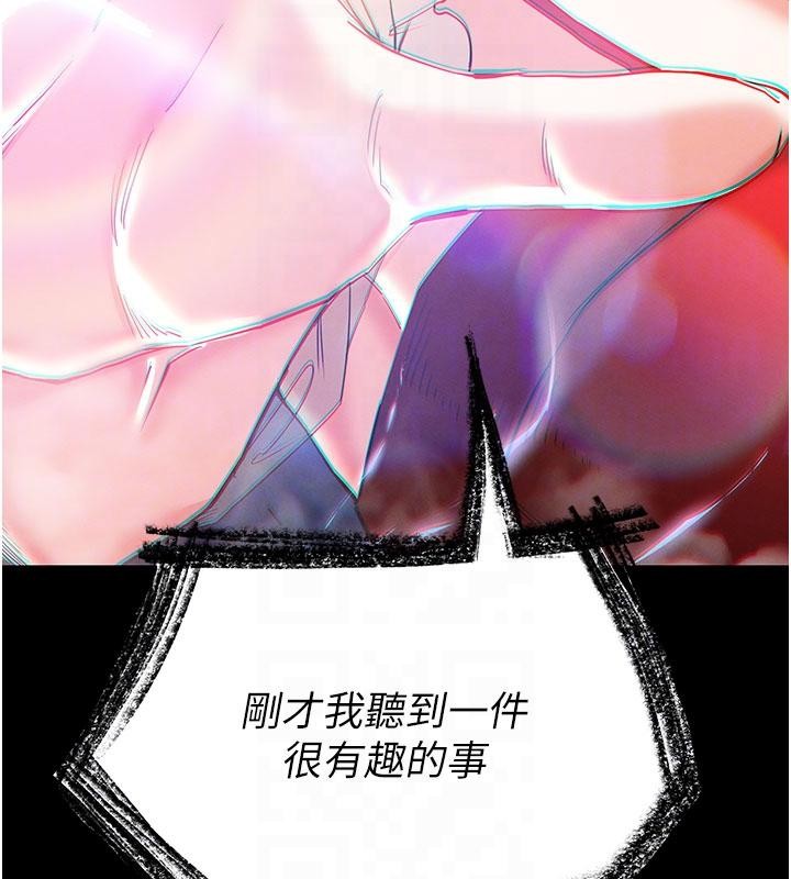 末日鵰堡第56話-樂園領導人退位大典