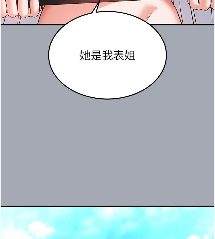 末日鵰堡-第56話-樂園領導人退位大典 - 图片 111