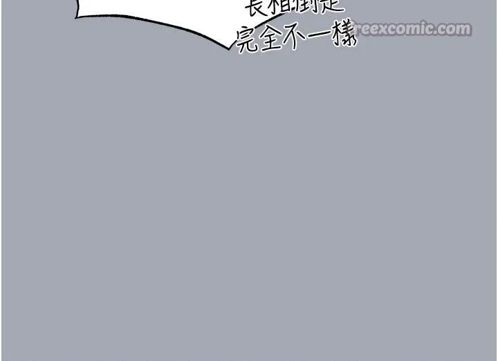 末日鵰堡-第56話-樂園領導人退位大典 - 图片 117