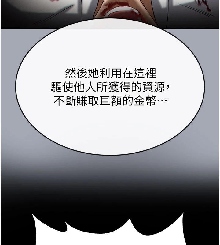 末日鵰堡第56話-樂園領導人退位大典