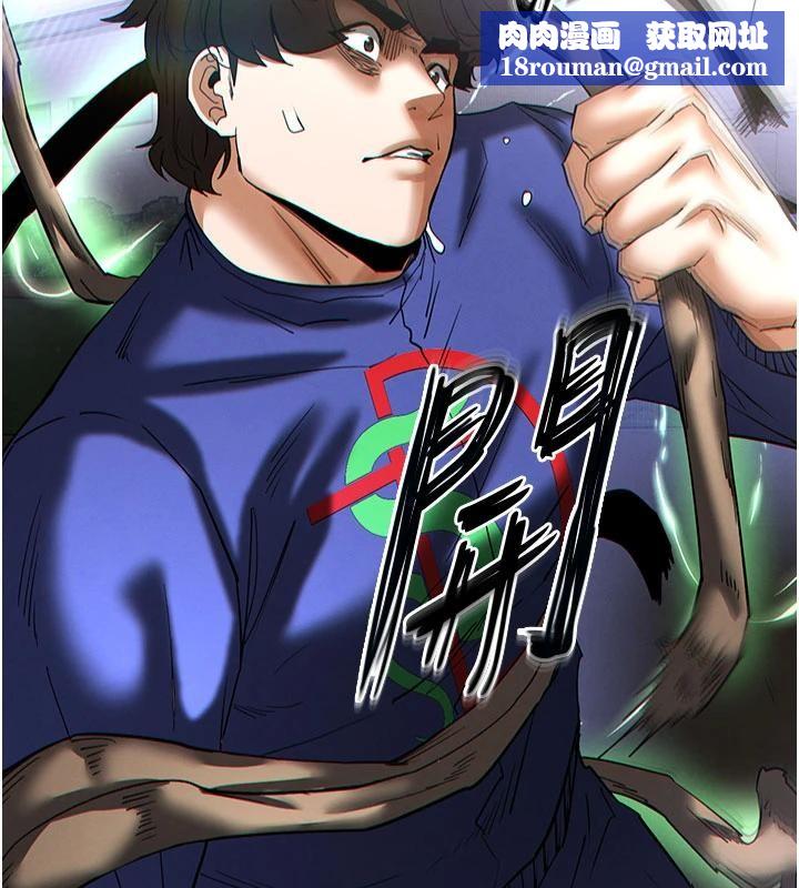 末日鵰堡第56話-樂園領導人退位大典