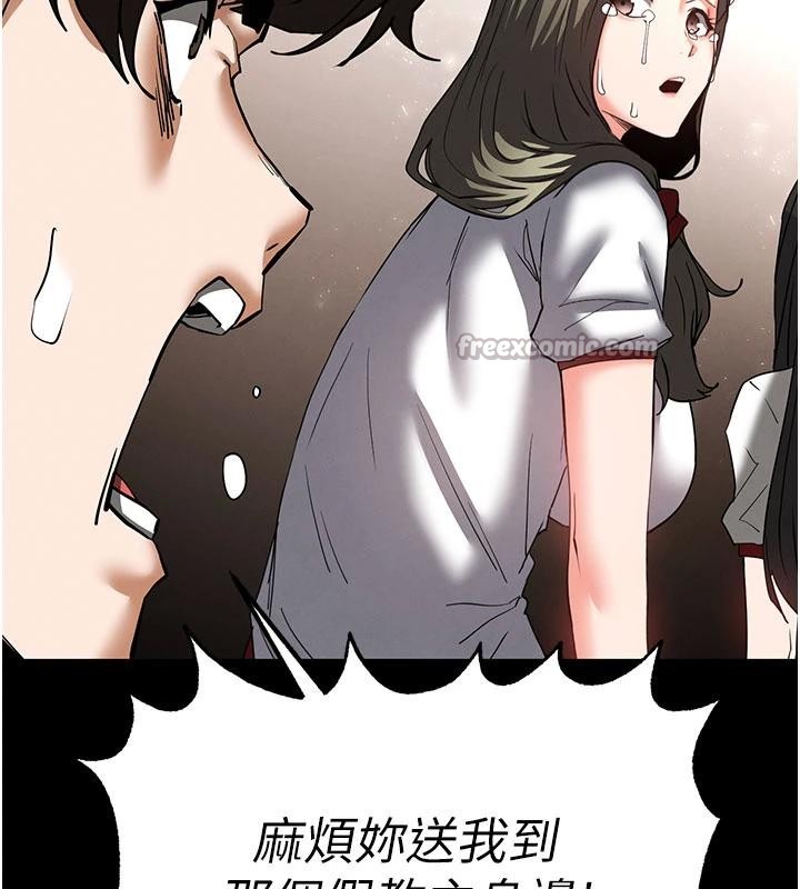 末日鵰堡第56話-樂園領導人退位大典