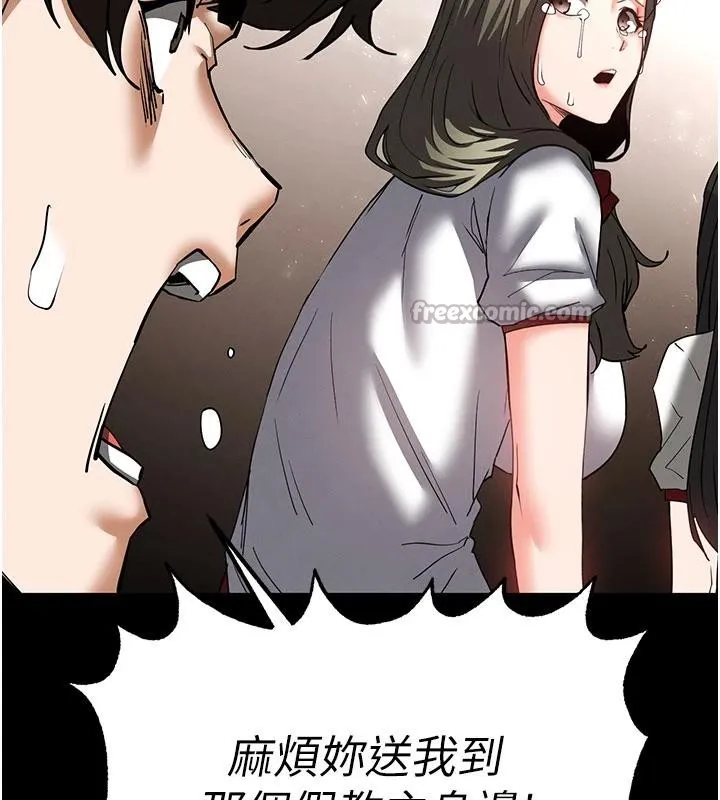 末日鵰堡-第56話-樂園領導人退位大典 - 图片 130