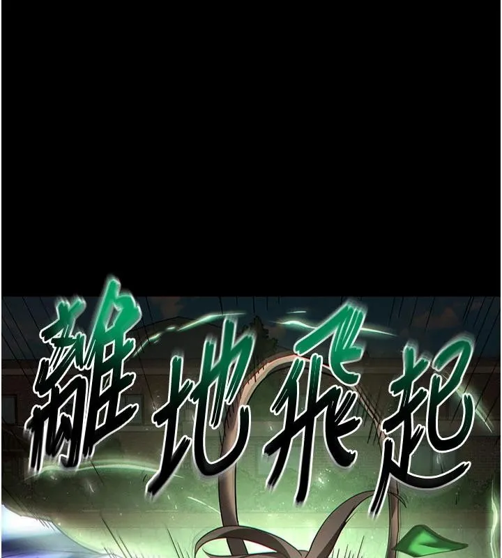 末日鵰堡-第56話-樂園領導人退位大典 - 图片 132